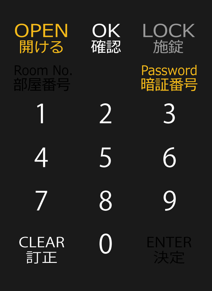 2.暗証番号（4～8桁）を入力し「OK」をタッチ。