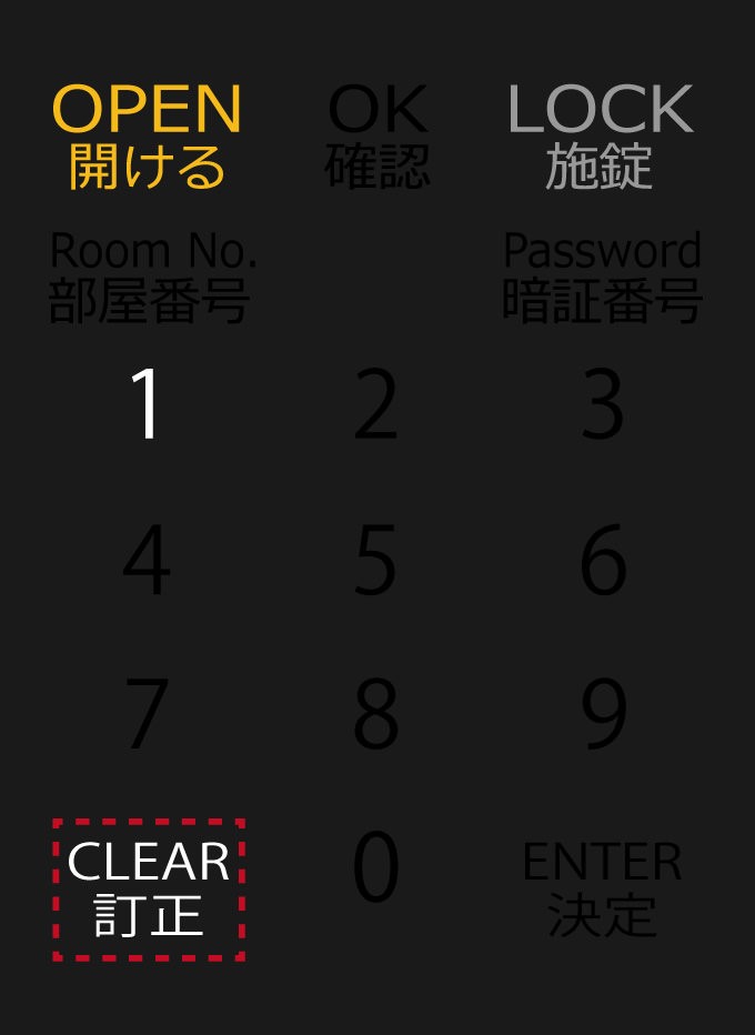 4.「CLEAR」を押して終了です。