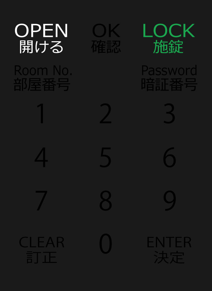 1.「OPEN」を長押しして起動させ、