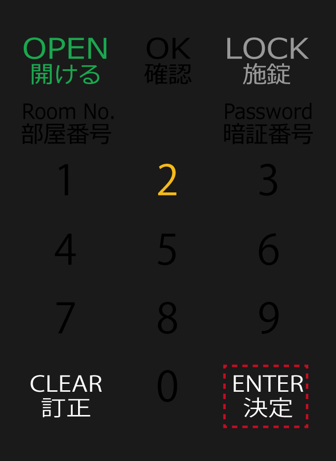 7.「ENTER」をタッチ。