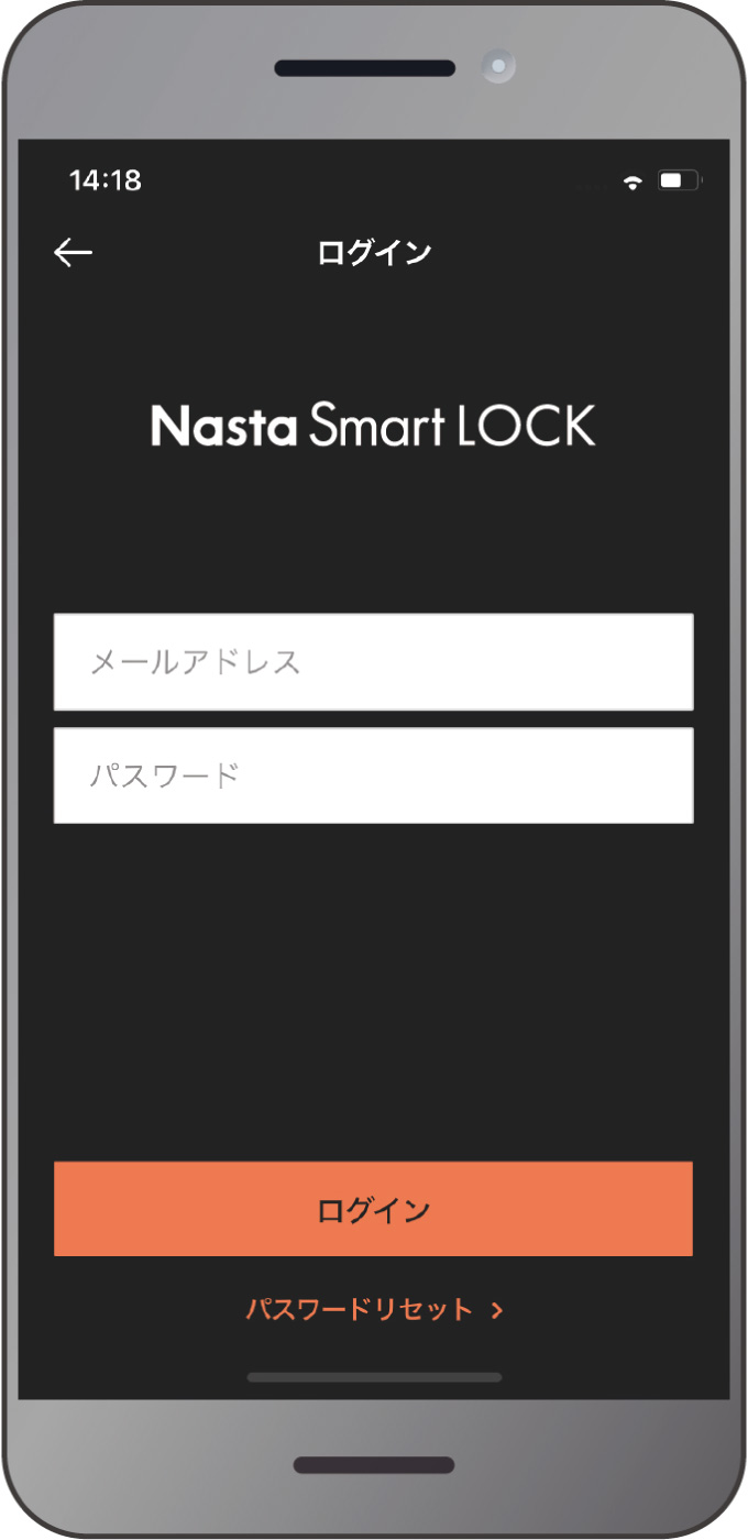 5.宅配ボックスの前で、登録されているメールアドレスとパスワードでログインします。