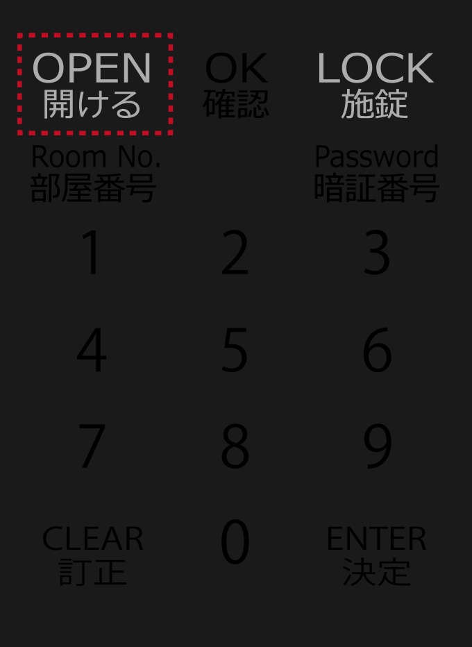 2.「OPEN」を長押しし起動させます。