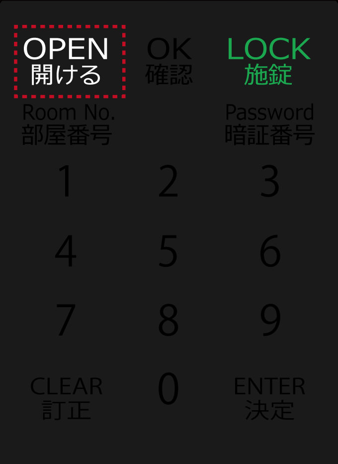 3.「OPEN」をタッチし、扉を開けます。