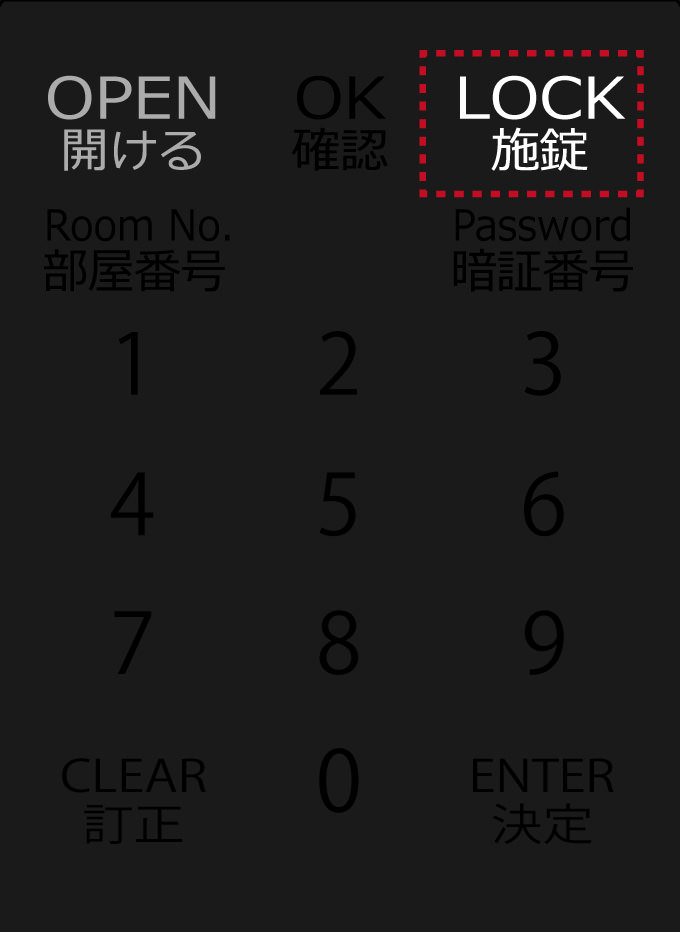 6.「LOCK」をタッチし