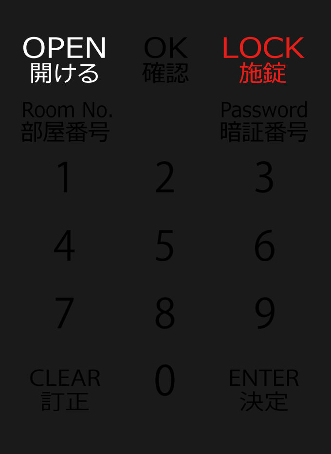 4.「LOCK」をタッチすると、鍵がかかり、「LOCK」が赤色に点灯します。