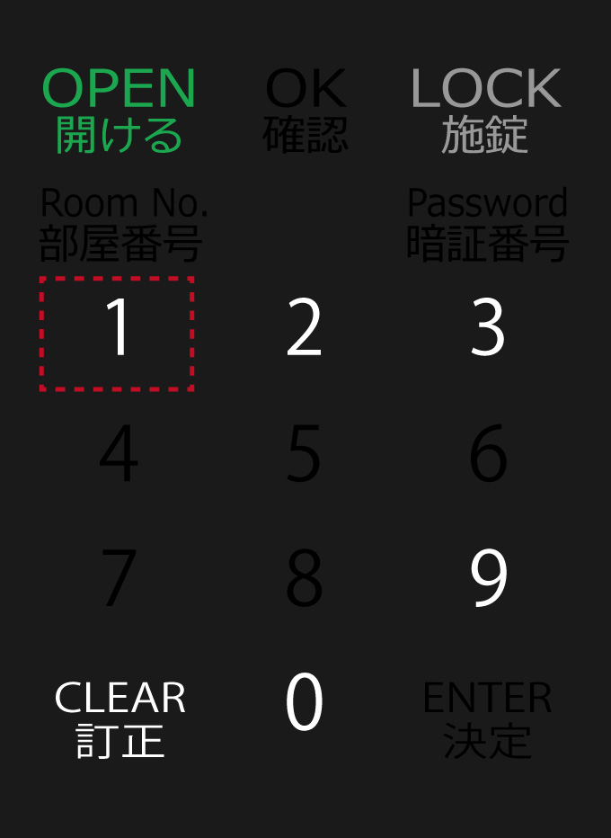 3.「1」を押すと電池残量を表示します。