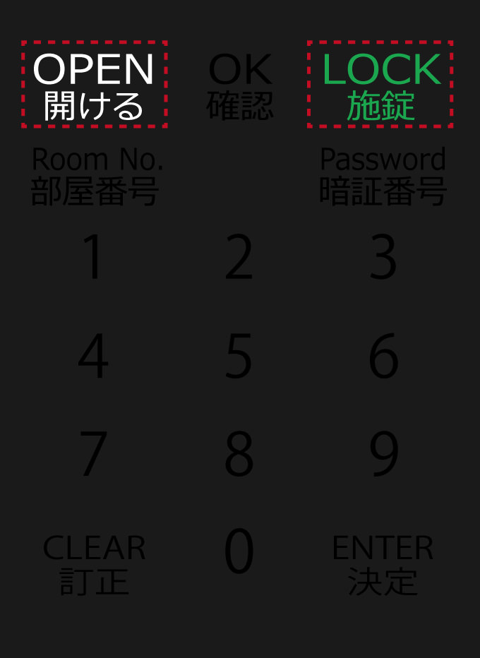 2.「LOCK」を押しながら「OPEN」を長押し