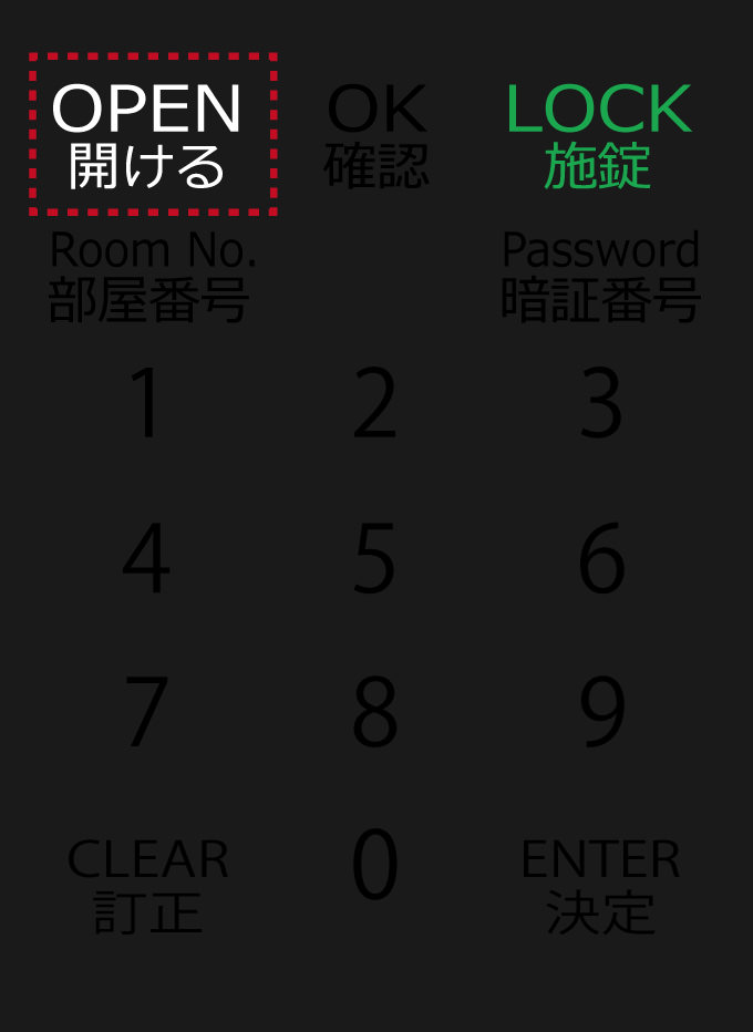 2.「OPEN」をタッチ。