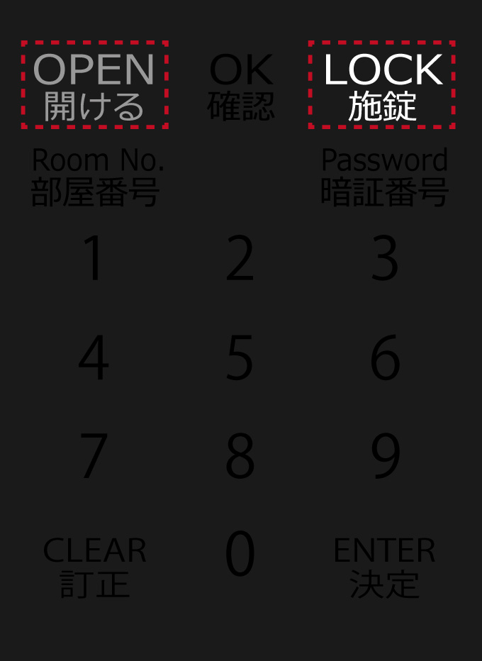 3.「OPEN」を押しながら「LOCK」を長押し