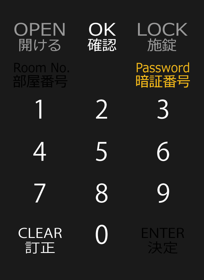 5.暗証番号を入力し「OK」をタッチ。数字が順番に点灯します。