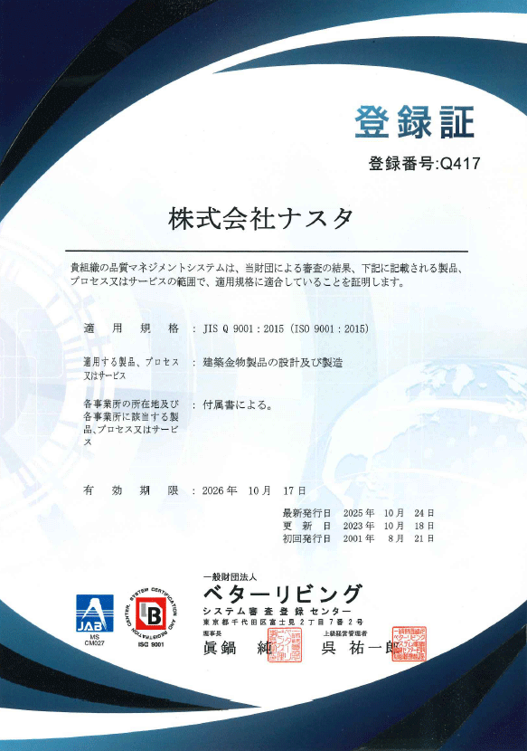 登録証