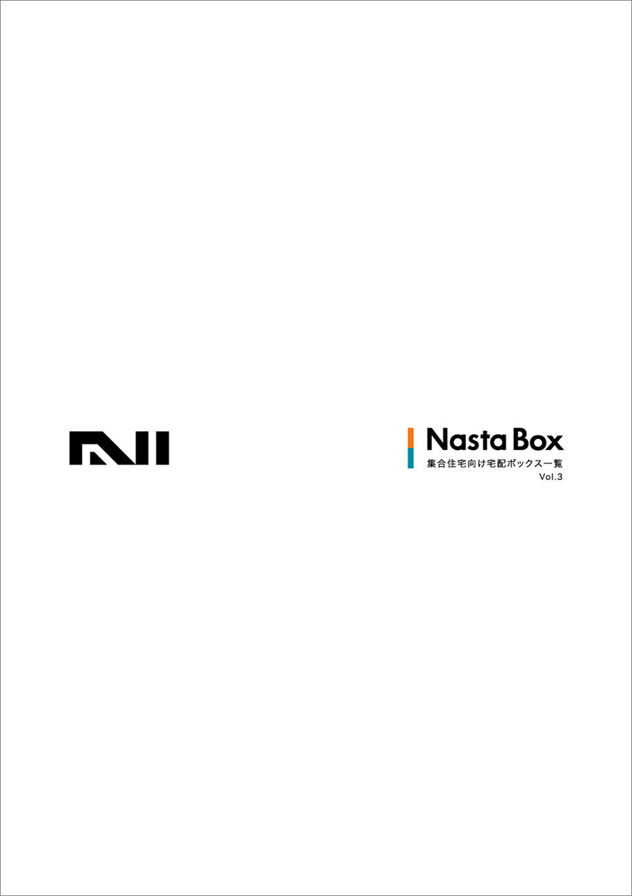 Nasta Interphoneパンフレット