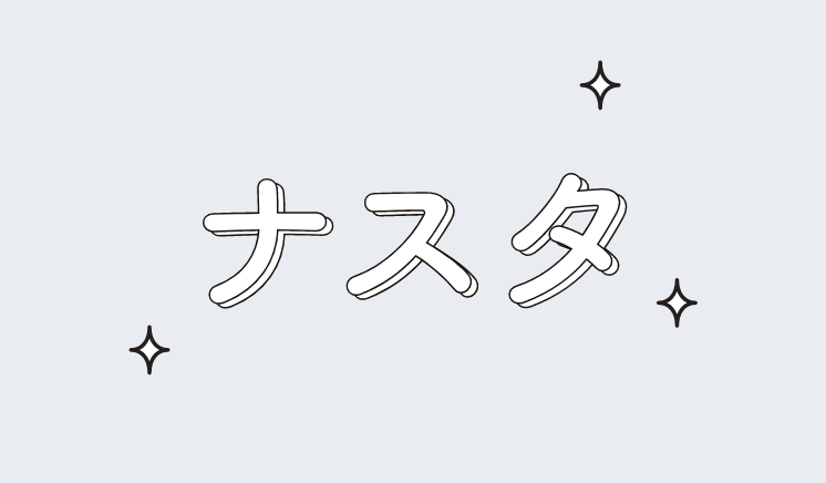 約2週間後、商品をお届け