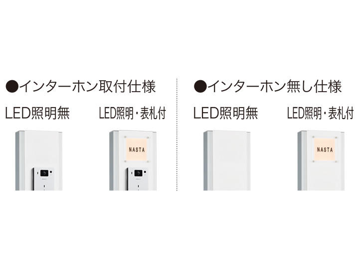 門柱ユニット KS-GP10AN／KS-GP10ANKT | ポスト | 製品情報 | 株式会社