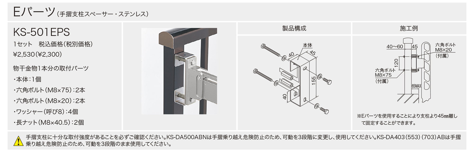 送料無料)キョーワナスタ KS-501LPS 物干金物 取付パーツ Lパーツ 1セット RC壁取付用アンカー・ステンレス Wghrkugljm,  DIY、工具 - centralcampo.com.br