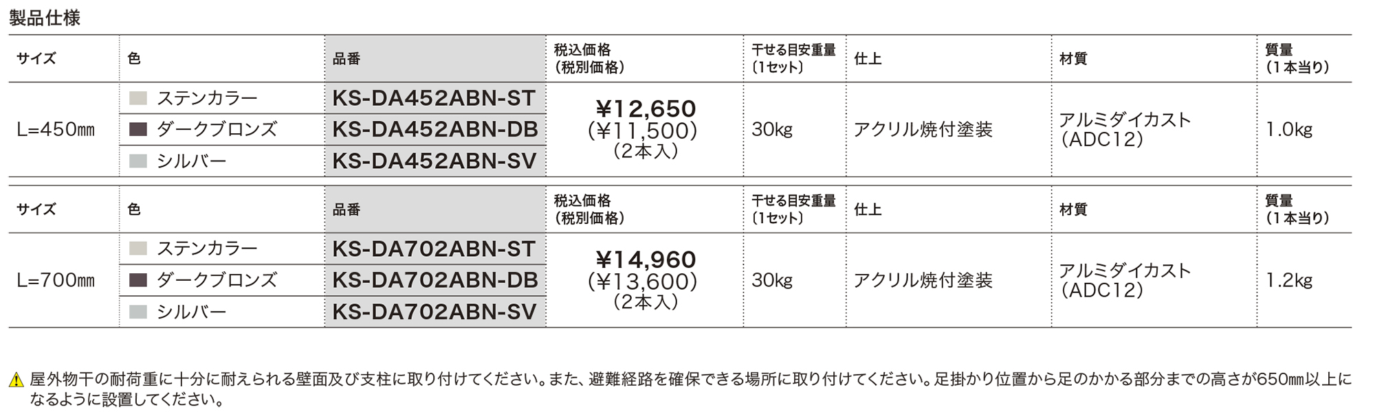 屋外物干 折りたたみ収納タイプ KS-DA452ABN／KS-DA702ABN | 家事