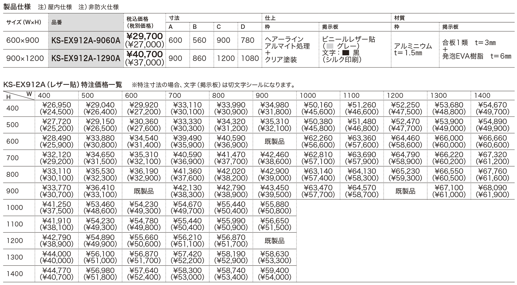 NASTA ナスタ KS-EX912A-1290A 1200x900 アルミ枠掲示板 タテ掲示 代引き不可