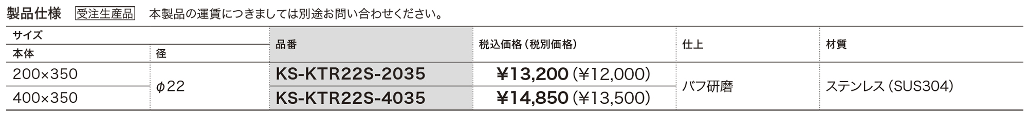 タラップ 建設省型 KS-KTR22S | 管理・メンテナンス | 製品情報 | 株式