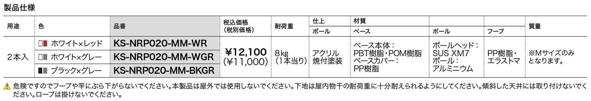 AirHoop エアフープ Mサイズ2本セット KS-NRP020-MM | 家事